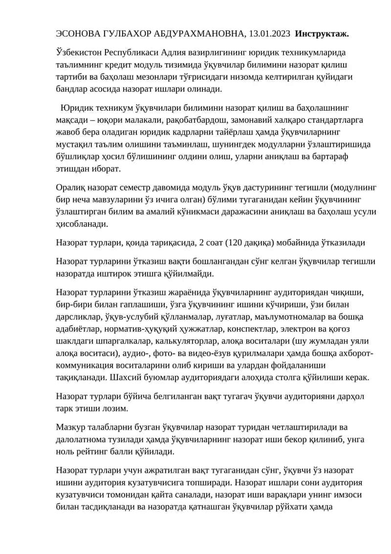 Юридик техникум 1