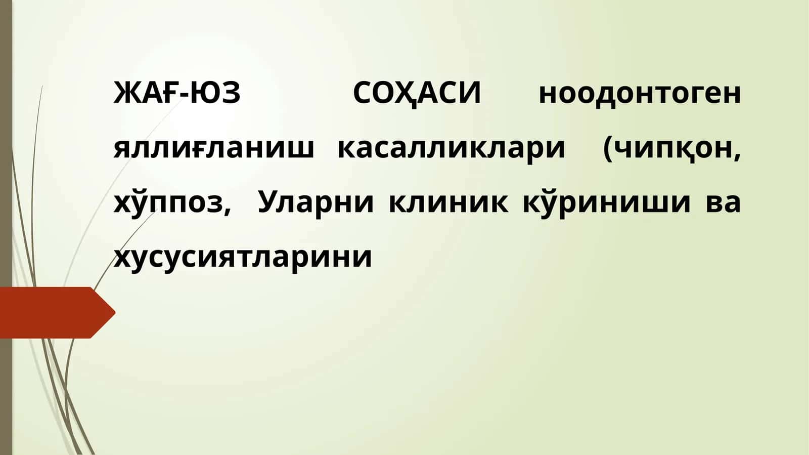 ЖАҒ-ЮЗ СОҲАСИ 1