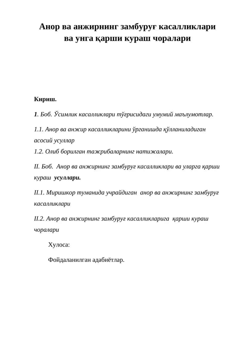 Анор ва анжирнинг замбуруғ касалликлари ва унга қарши кураш чоралари 1