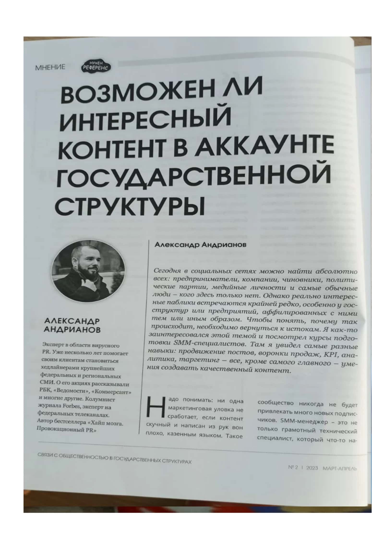 SMM mutaxassislarining tovarlari 1