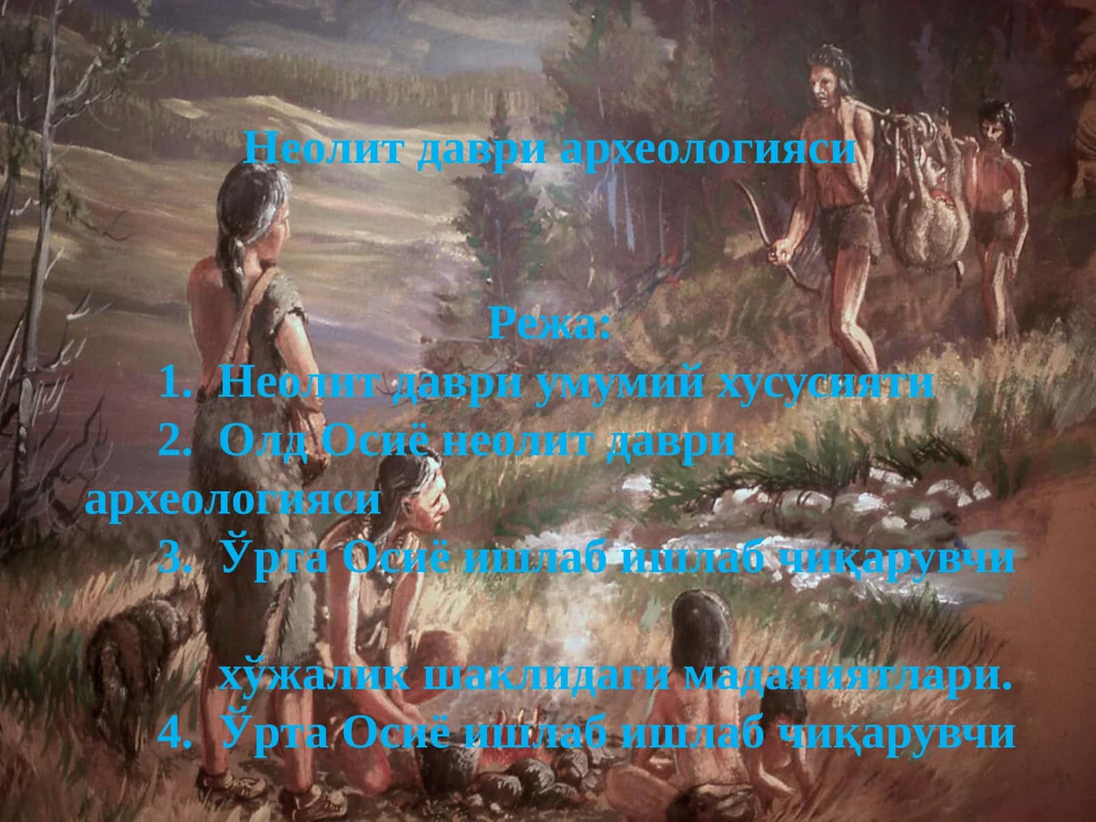 Неолитдавриархеологияси 1