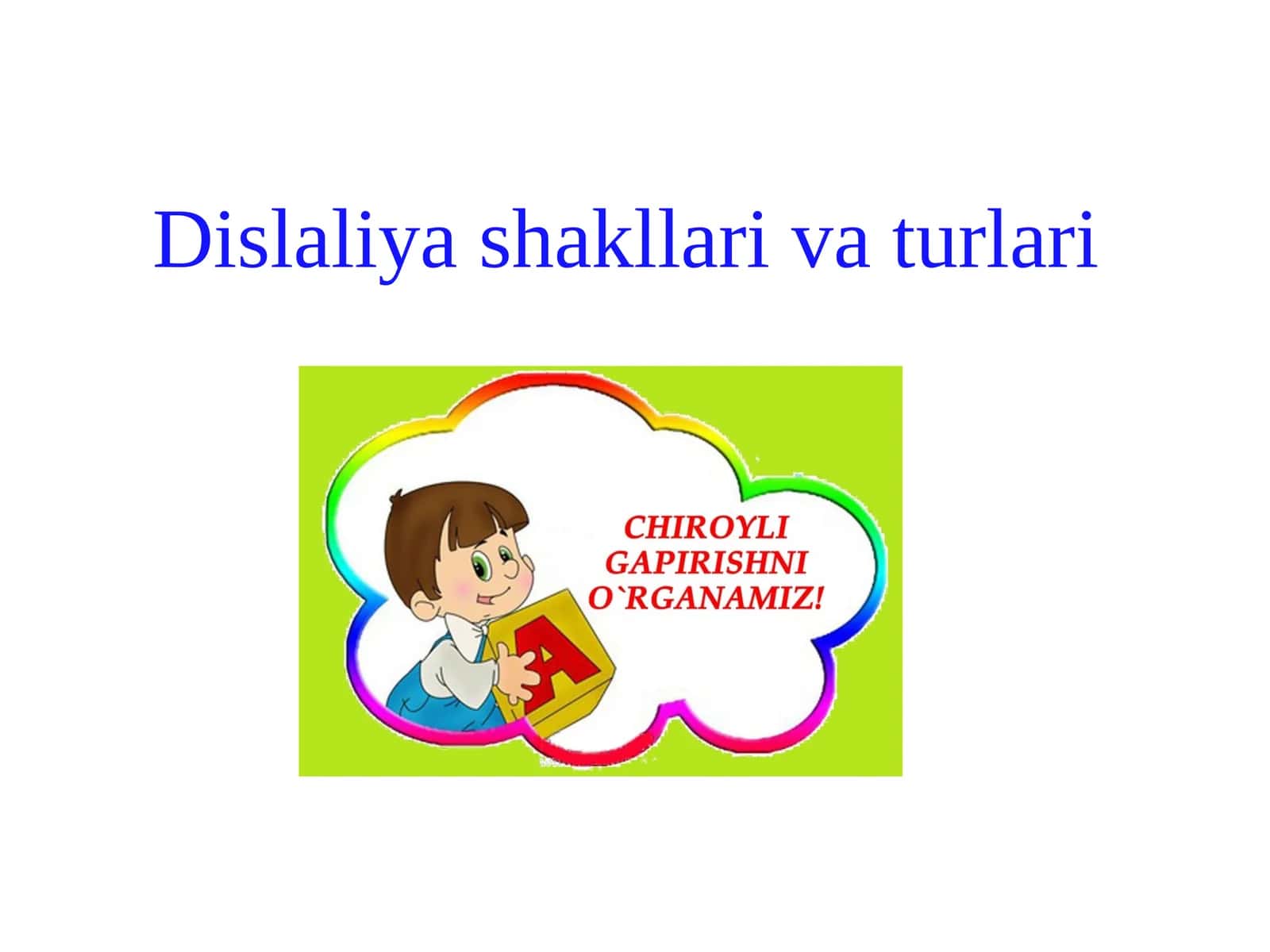 Tovush talaffuzi kamchiliklari 1
