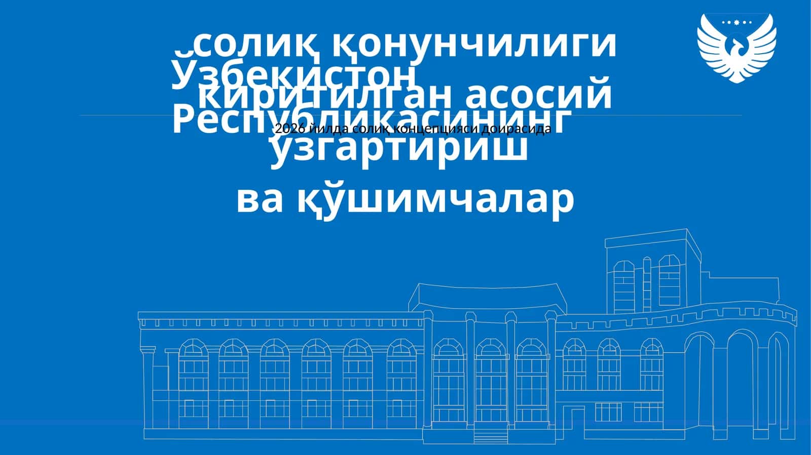 солиқ қонунчилиги киритилган асосий ўзгартиришва қўшимчалар 1
