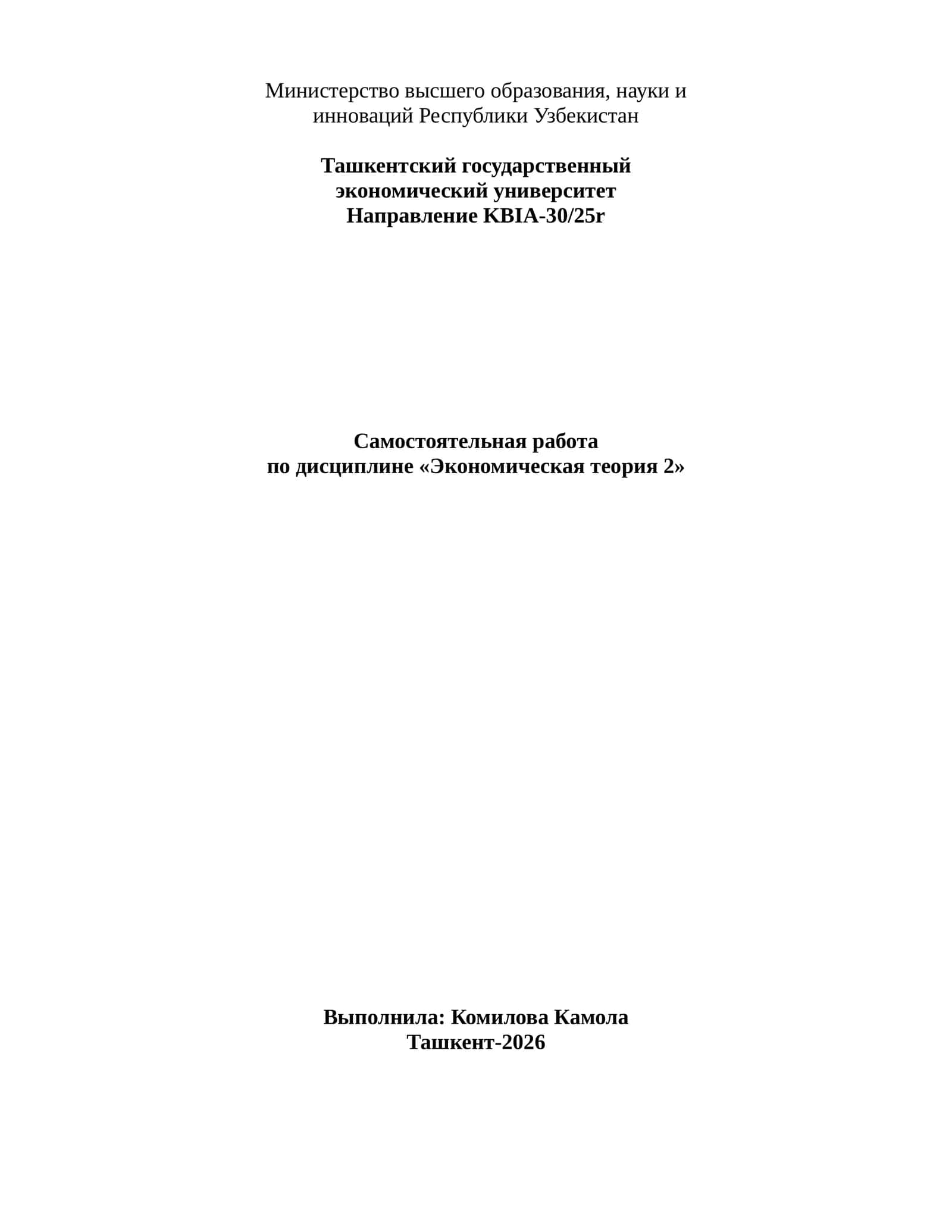 Экономика Сингапура 1