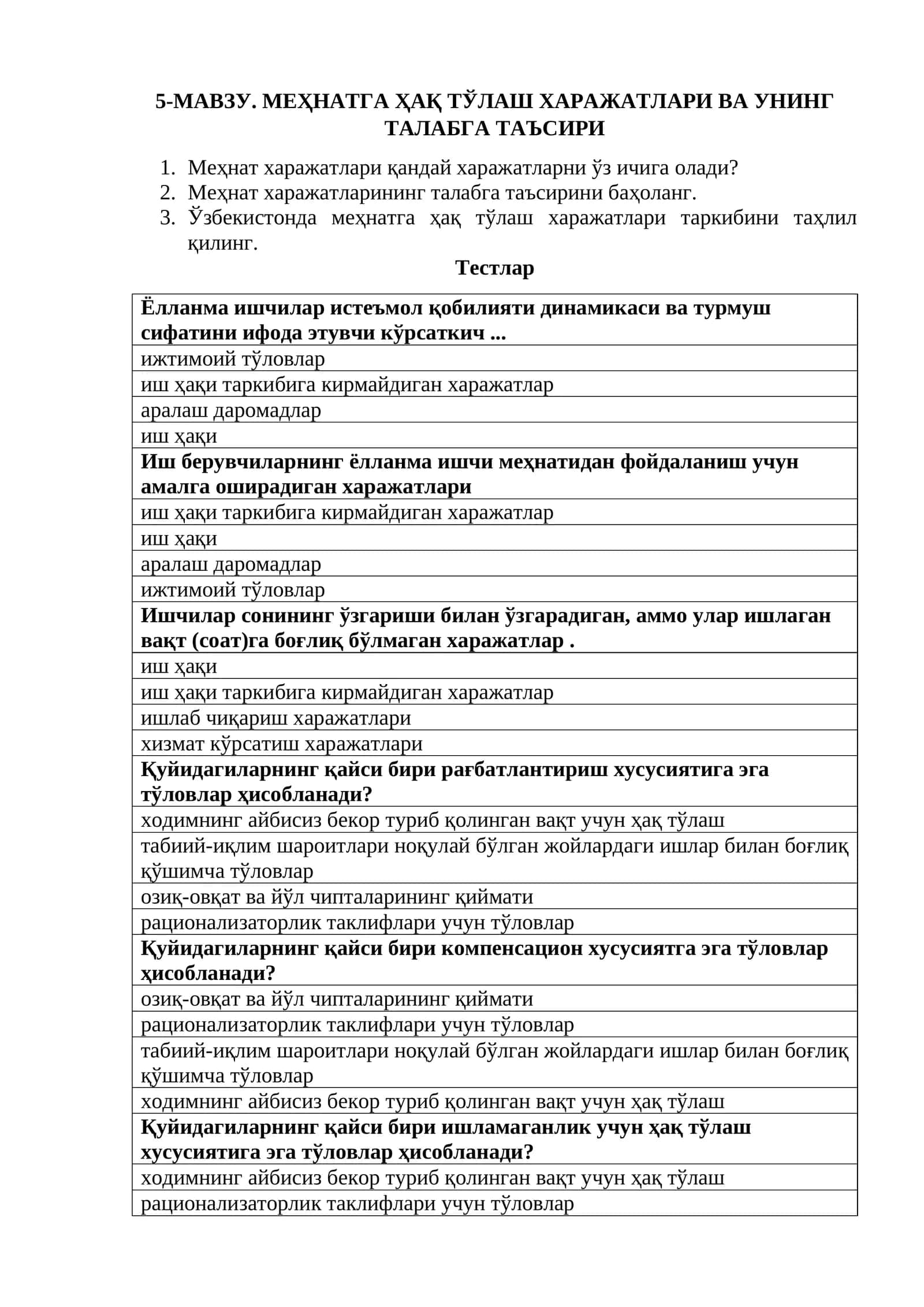 5-МАВЗУ. МЕҲНАТГА ҲАҚ ТЎЛАШ ХАРАЖАТЛАРИ ВА УНИНГ ТАЛАБГА ТАЪСИРИ 1