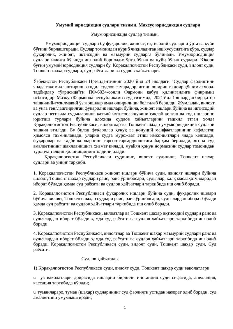 Умумий юрисдикция судлари тизими 1