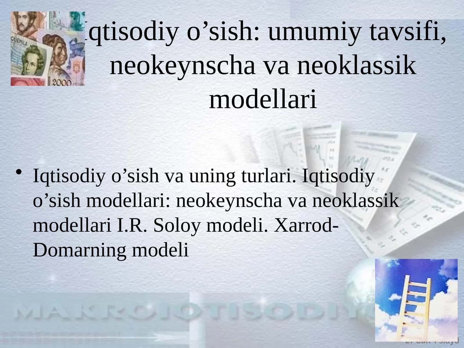 Iqtisodiy o’sish: umumiy tavsifi, neokeynscha va neoklassik modellari 1