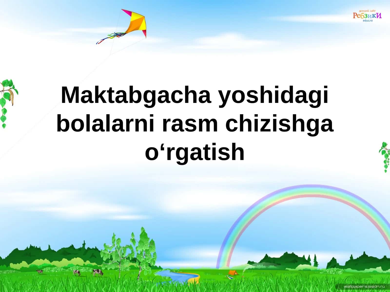 Maktabgacha yoshidagi bolalarni rasm chizishga oʻrgatish 1