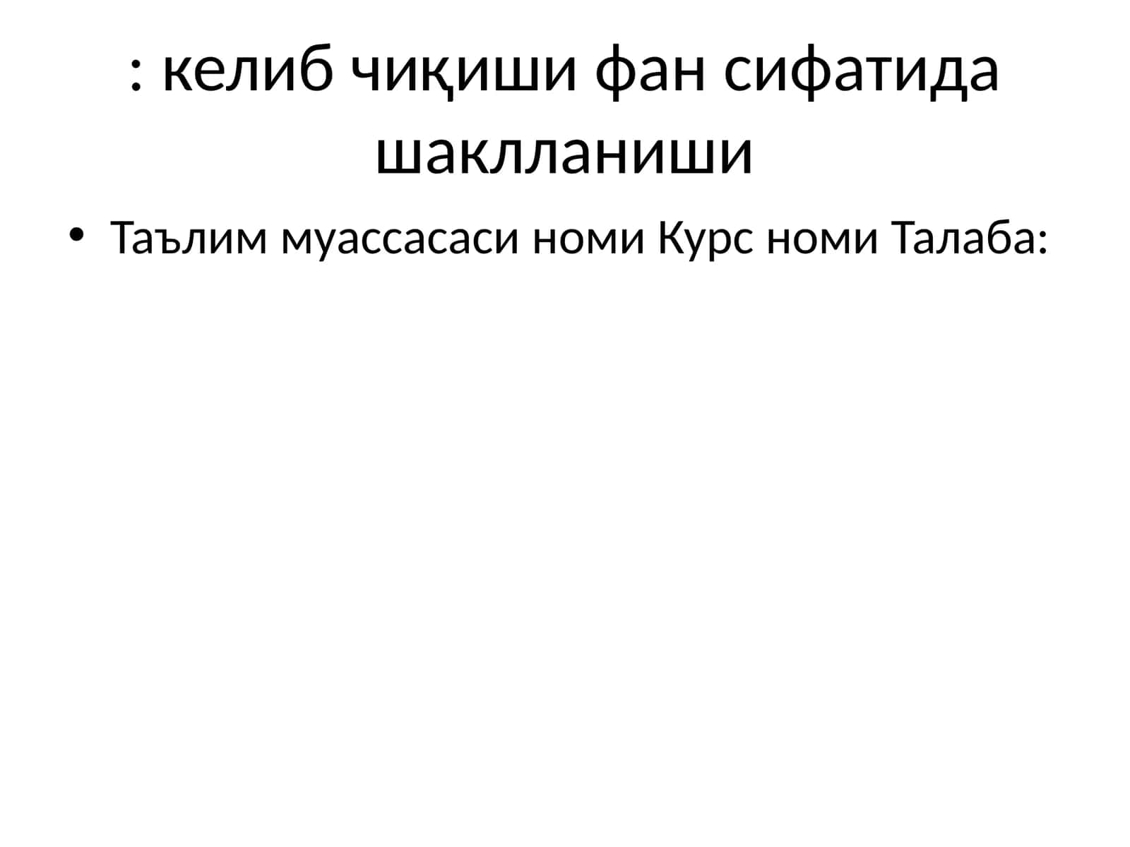 Эконометрикa нима? 1
