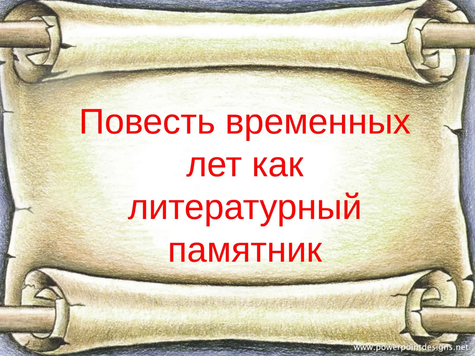 Братья Кирилл и Мефодий 1