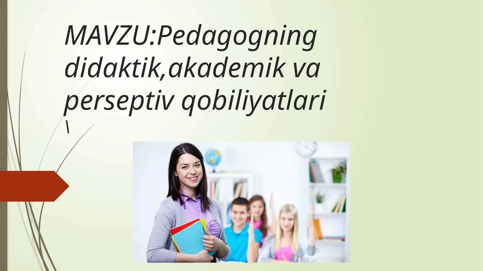 Pedagogning didaktik, akademik va perseptiv qobiliyatlari 1