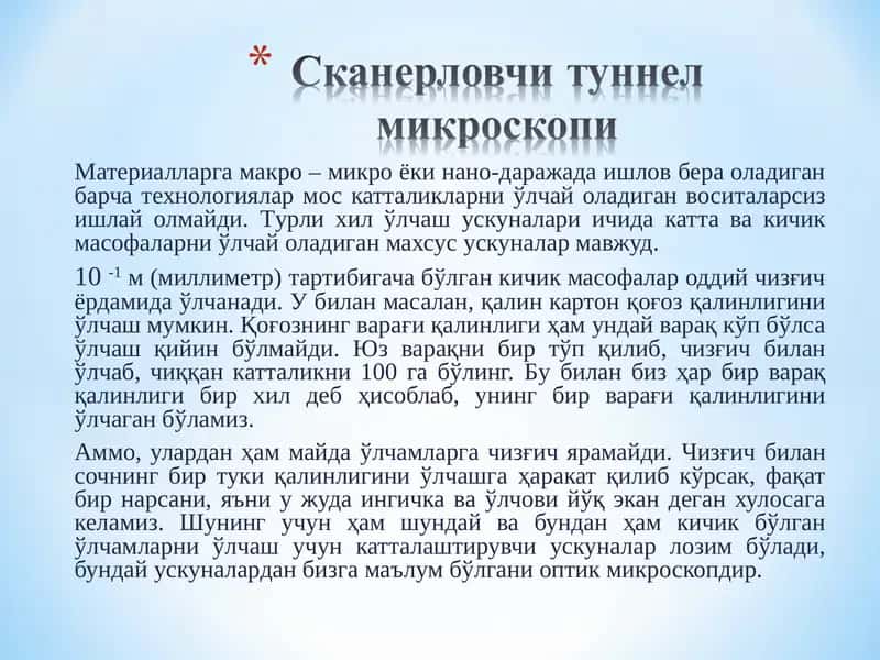 Ускуналар мавжуд 1
