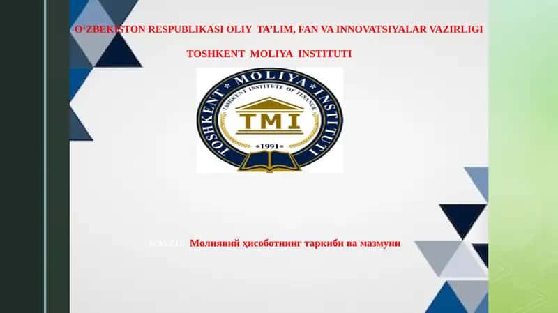 Молиявийҳисоботнингтаркибивамазмуни 1
