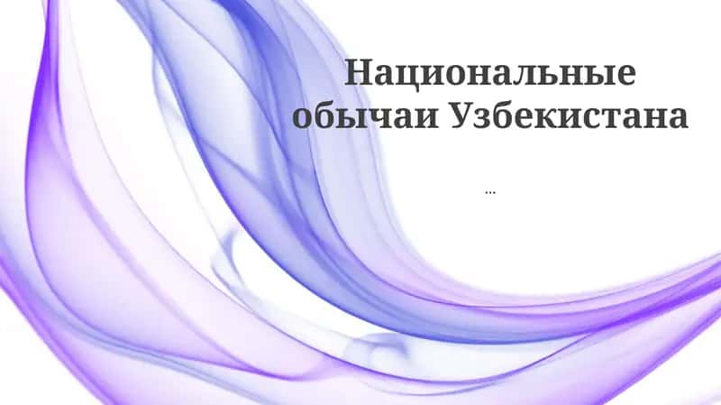 Музыка и танец 1