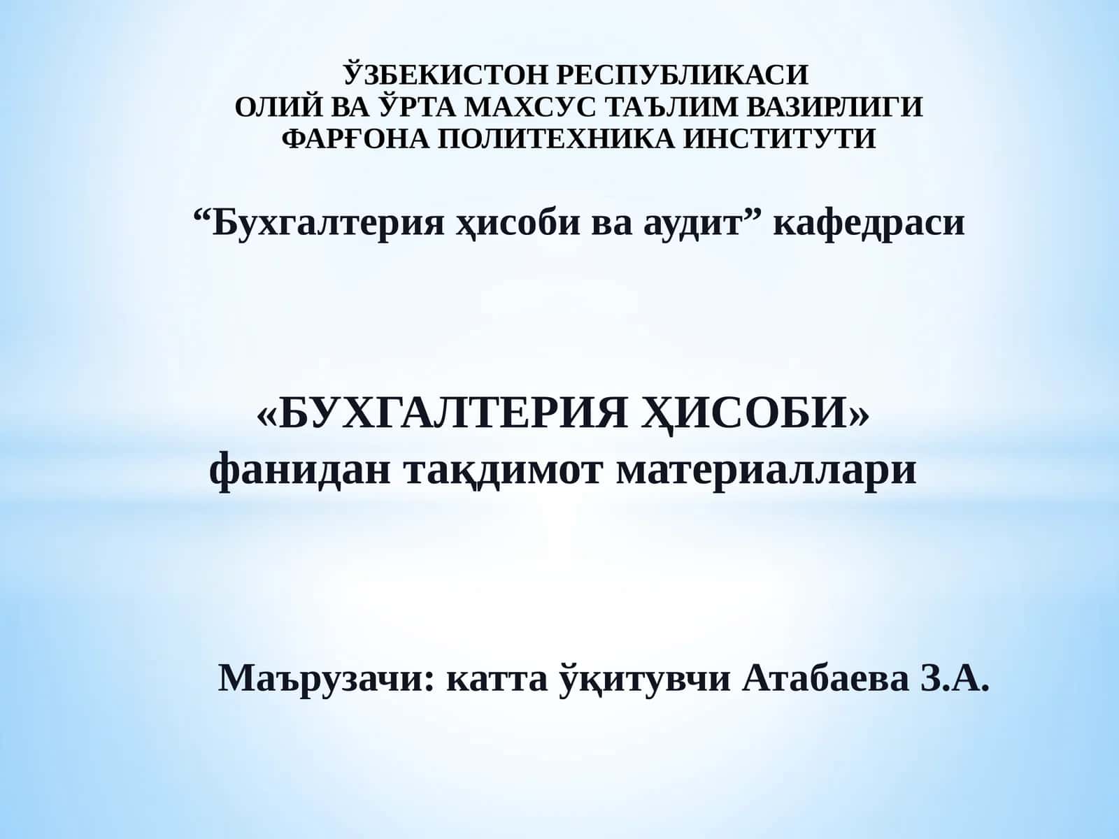 Инвестициялар ҳисоби 1