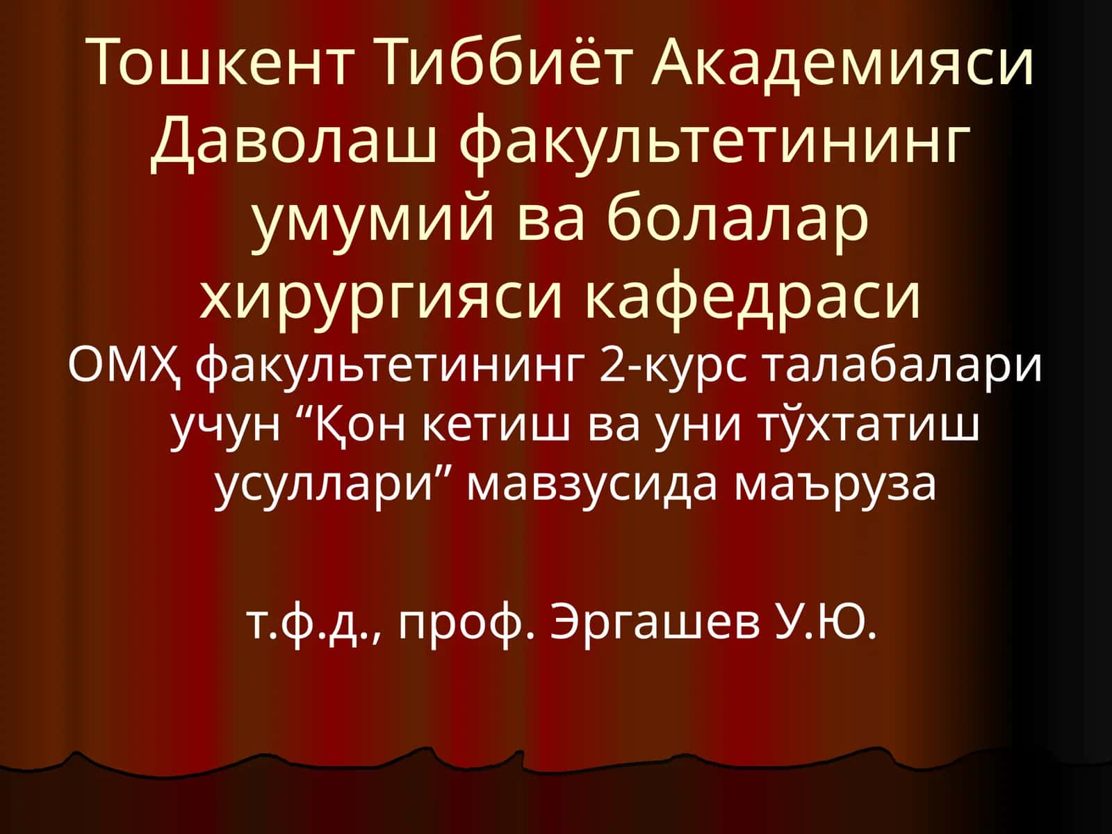 Қон кетиш ва уни тўхтатиш усуллари 1