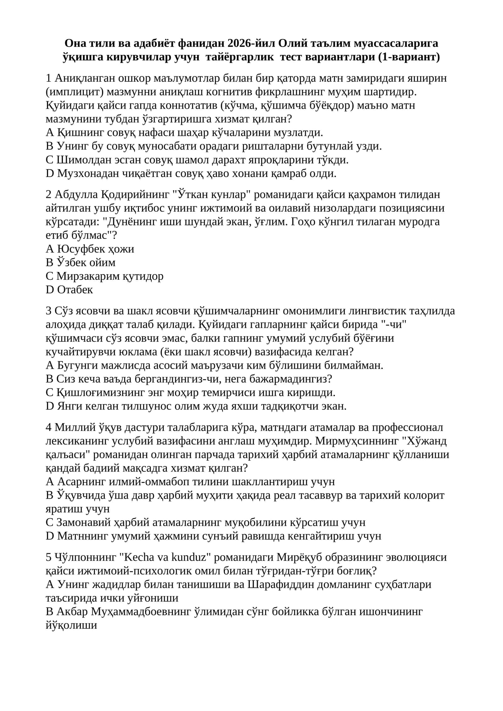Она тили ва адабиёт фанидан 2026-йил Олий таълим муассасаларига ўқишга кирувчилар учун тайёргарлик тест вариантлари (1-вариант) 1