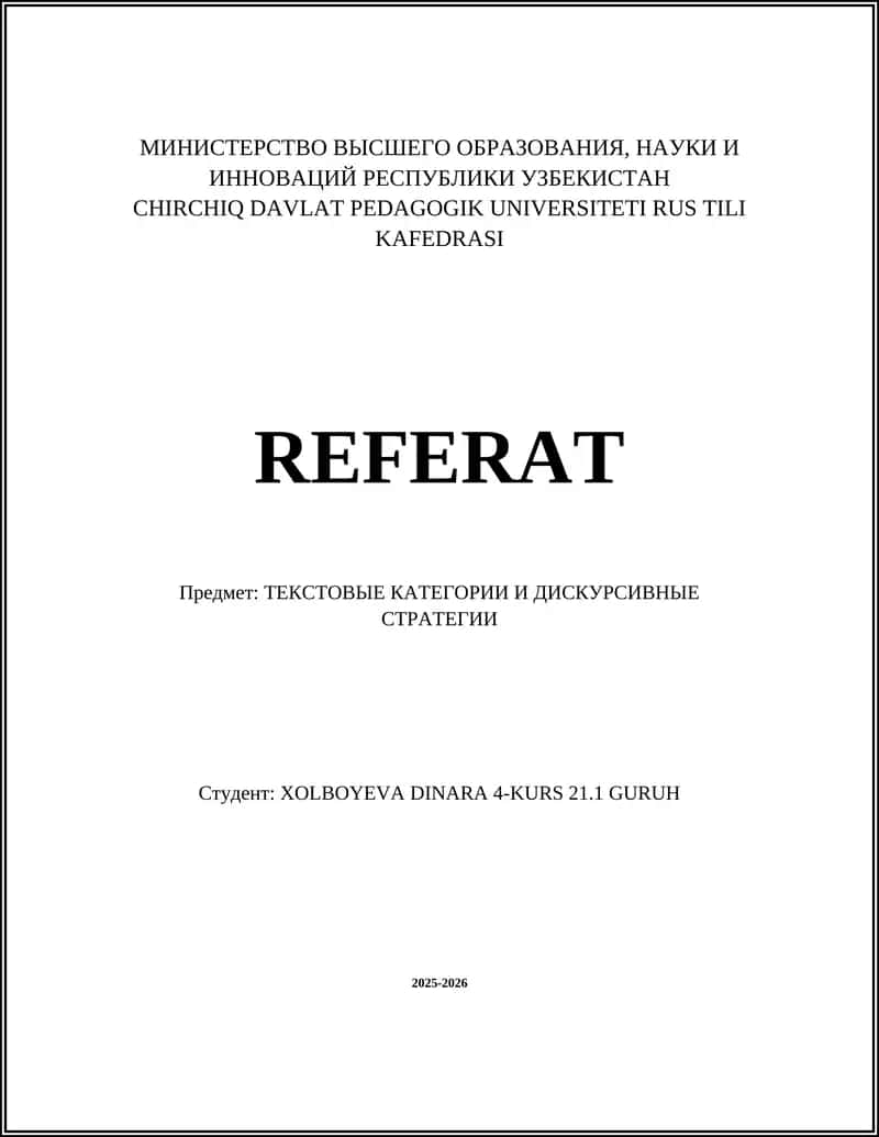 Наративная текстовая категория: структура и функции 1