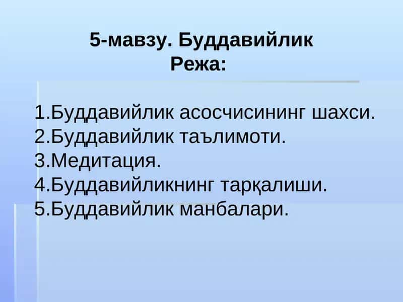 Буддавийлик 1