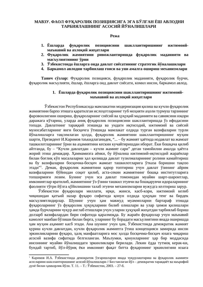 Фуқаролик позицияси шакллантириш 1