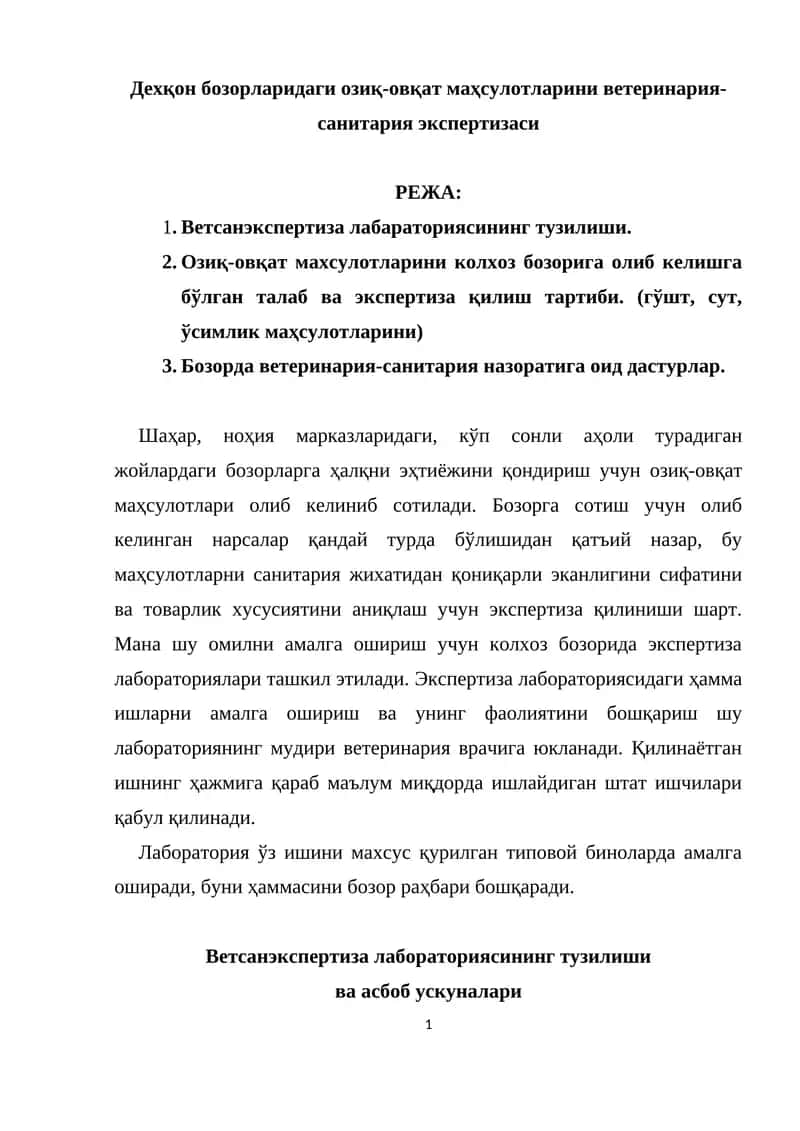 Озиқ-овқат маҳсулотларини ветеринария-санитария экспертизаси 1