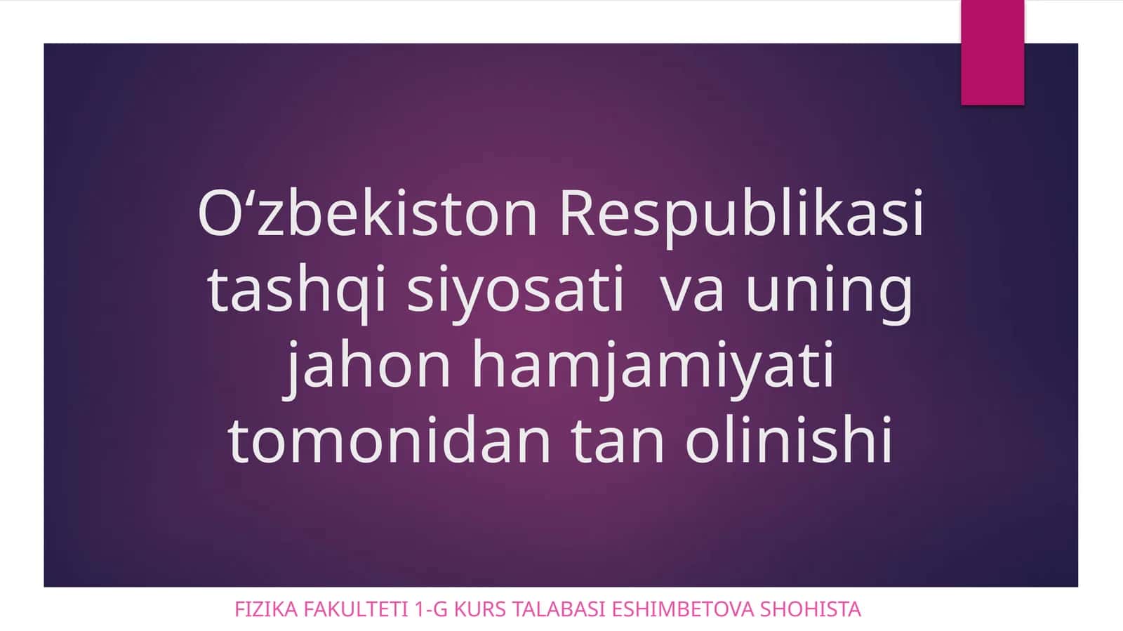 Oʻzbekiston Respublikasi tashqi siyosati va uning jahon hamjamiyati tomonidan tan olinishi 1
