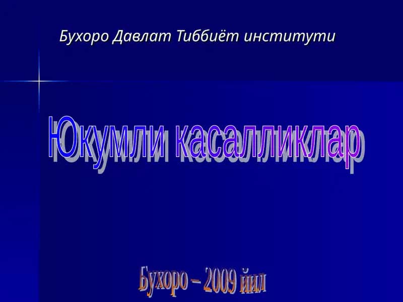 Улат 1