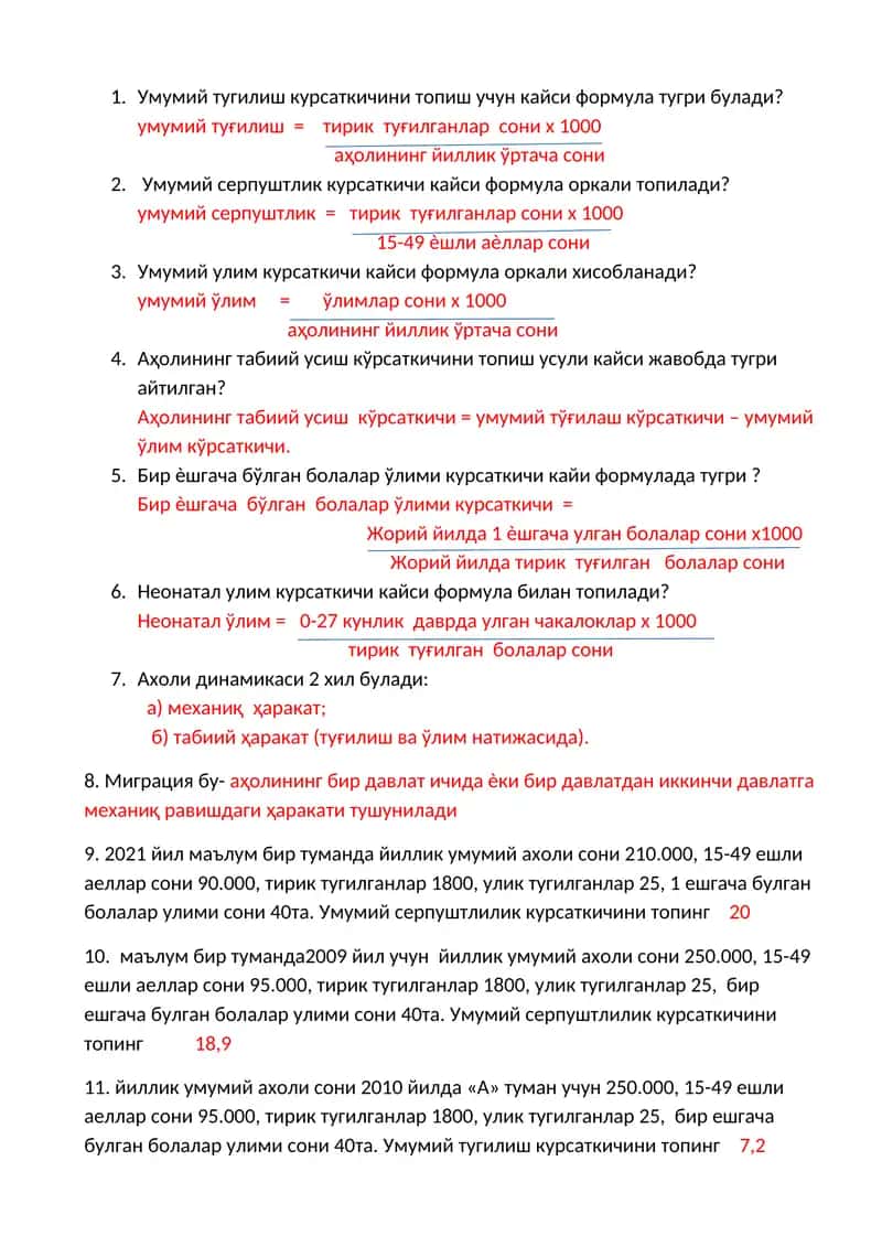 Demografik ko'rsatkichlarni hisoblash formulalari 1