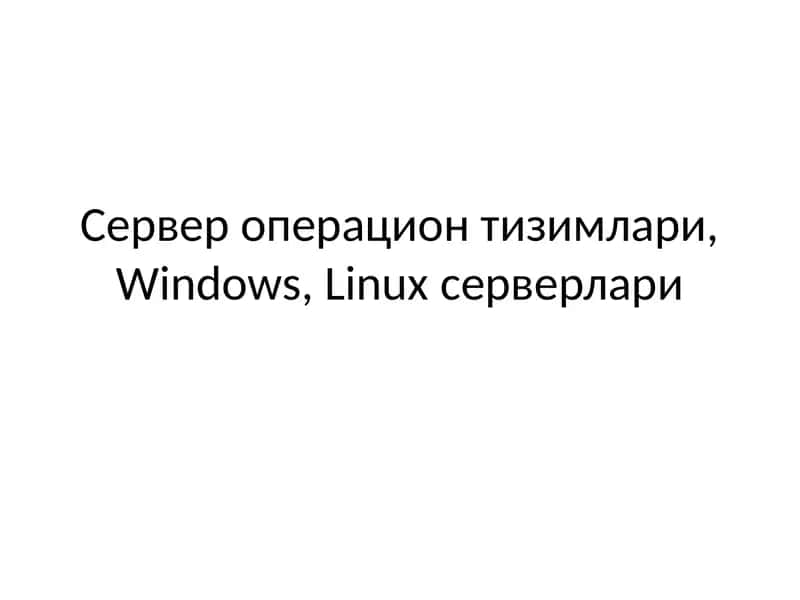 Windows Server 1
