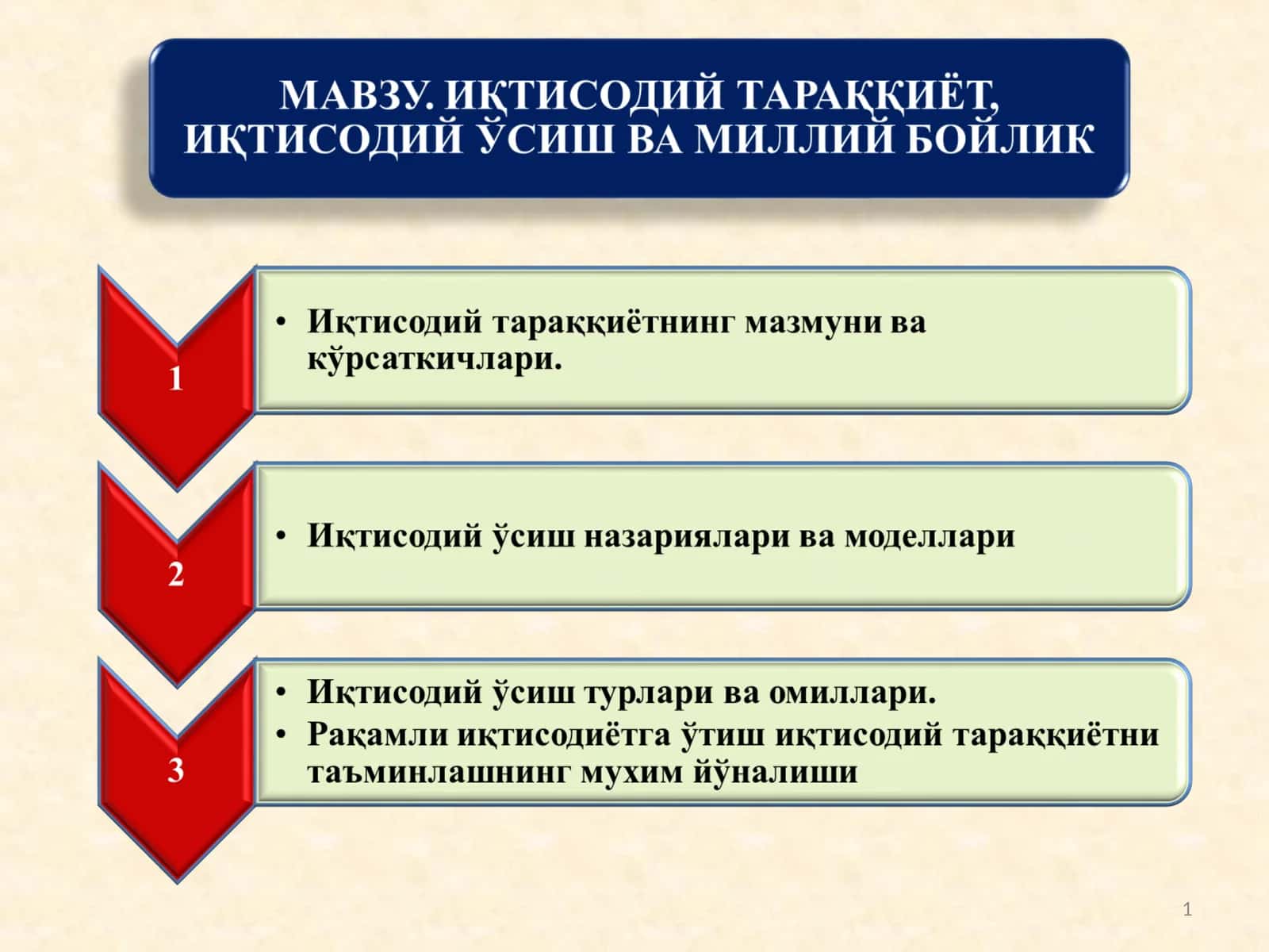 Иқтисодий тараққиёт мазмуни 1