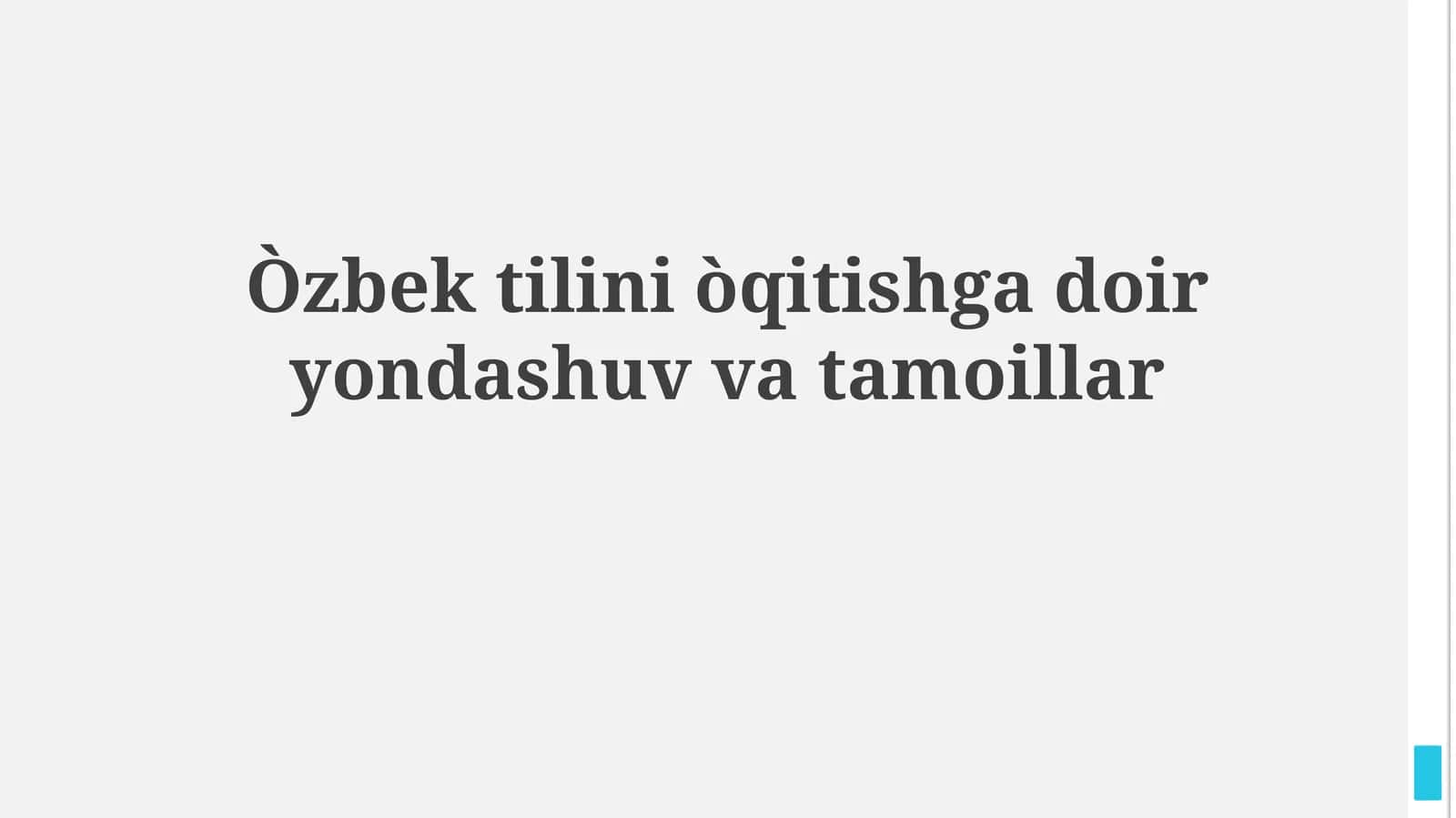 Òzbek tilini òqitishga doir yondashuvvatamoillar 1