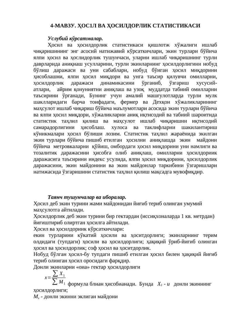 Ҳосил ва Ҳосилдорлик Статистикаси 1