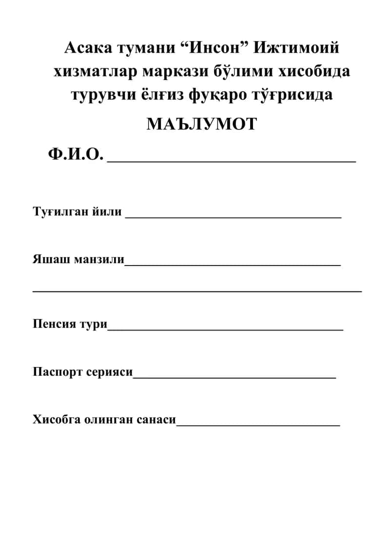 “Инсон” Ижтимоий хизматлар маркази бўлими хисобида турувчи ёлғиз фуқаро тўғрисида МАЪЛУМОТ 1