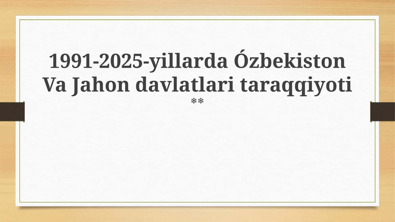 O'zbekistonning mustaqillik yillaridagi siyosiy va iqtisodiy o'zgarishlari (1991-2025) 1