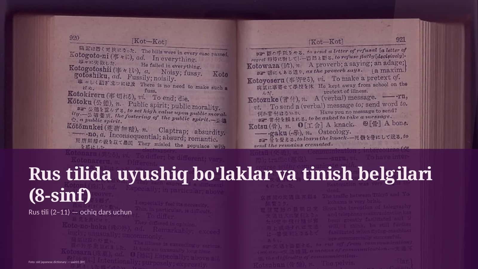 Rus tilida uyushiq bo'laklar va tinish belgilari (8-sinf) 1