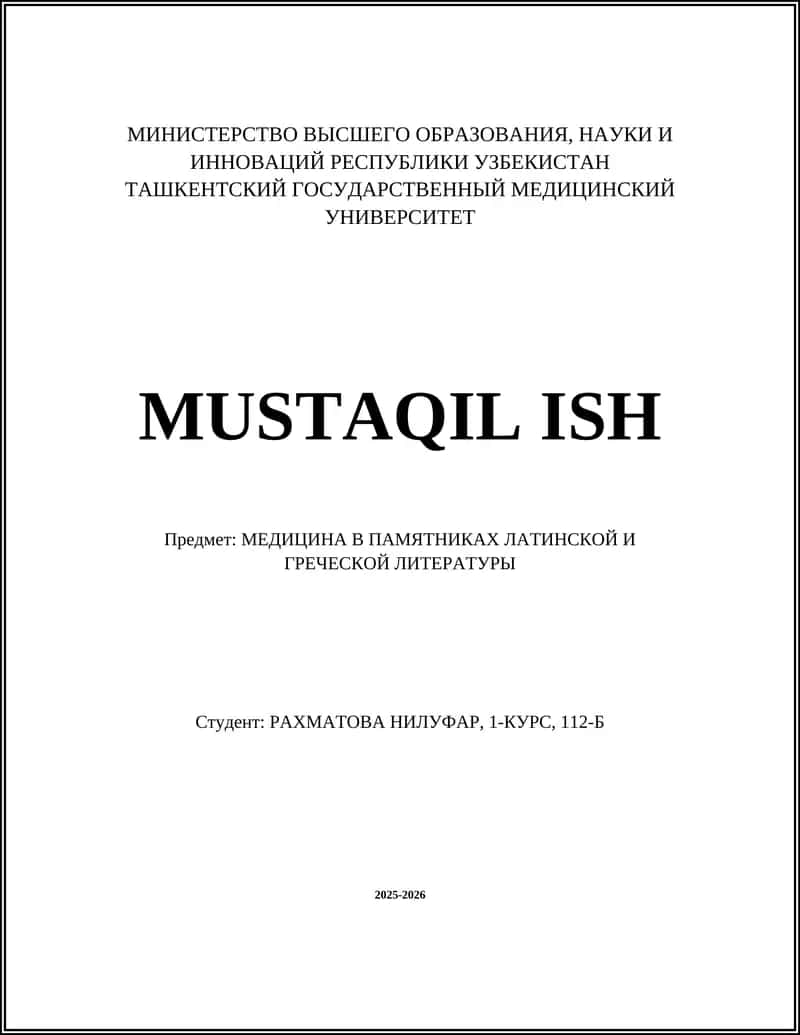 МЕДИЦИНА В ПАМЯТНИКАХ ЛАТИНСКОЙ И ГРЕЧЕСКОЙ ЛИТЕРАТУРЫ 1