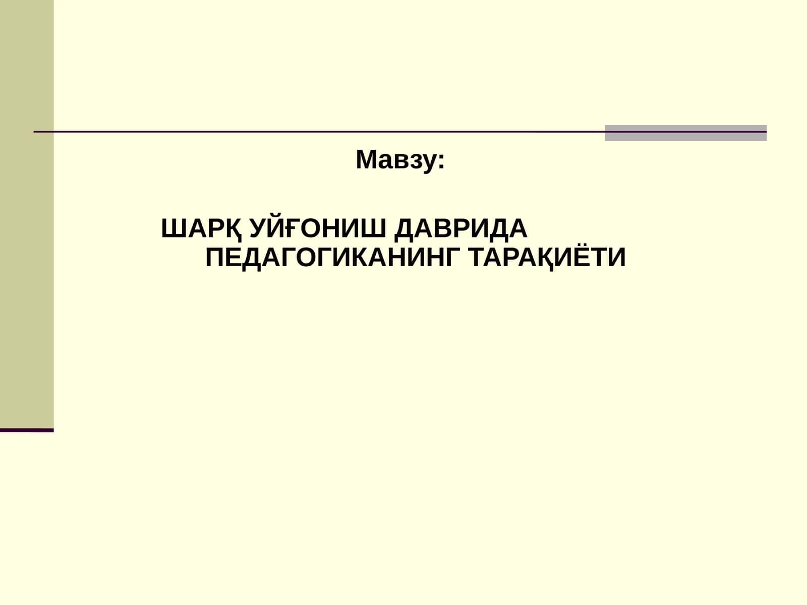 Шарқ Уйғониш Даврида Педагогиканинг Тарақиёти 1