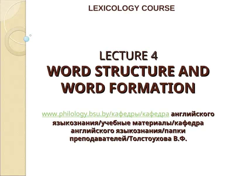 LEXICOLOGY COURSE 1