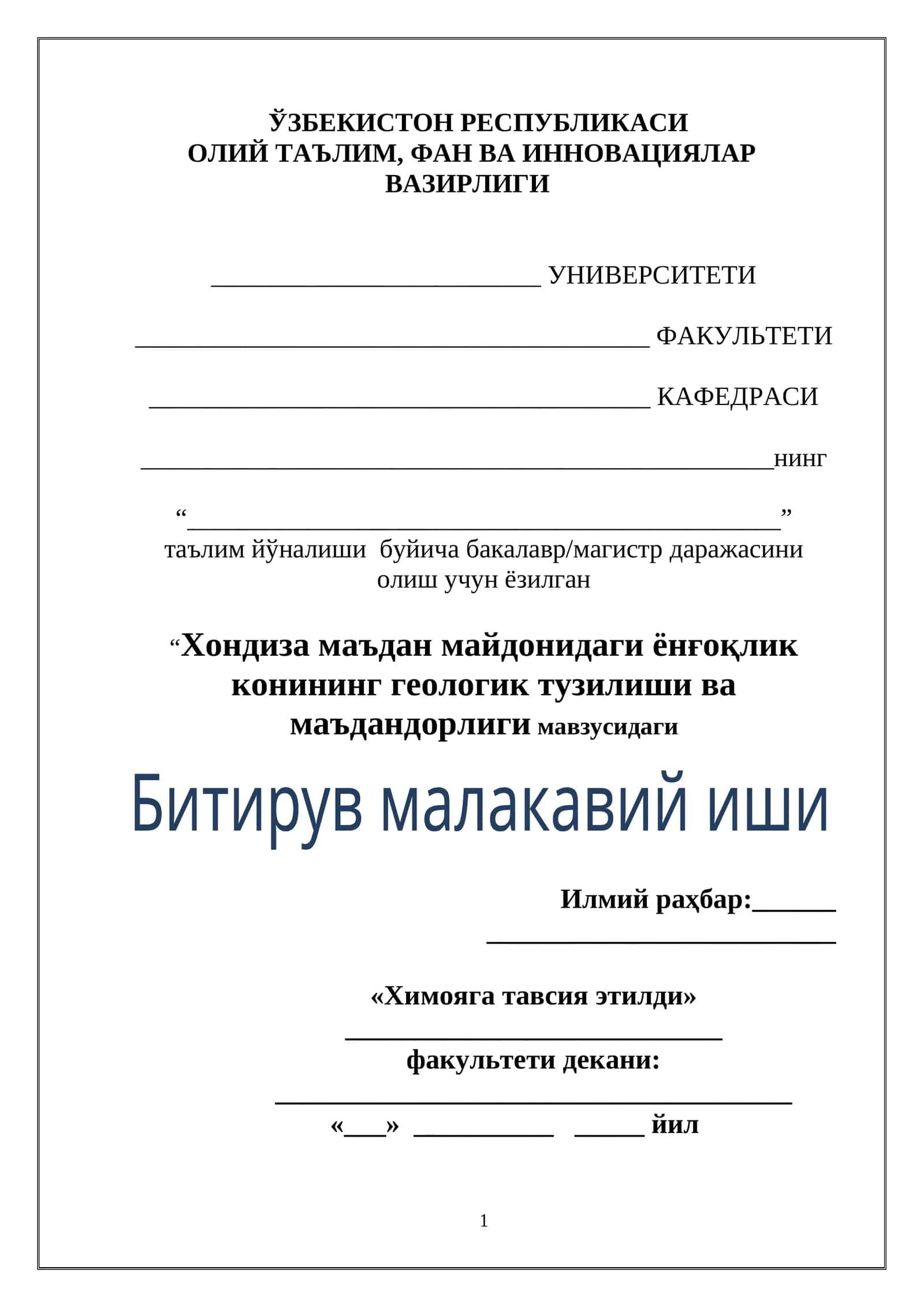 Хондиза маъдан майдонидаги ёнғоқлик конининг геологик тузилиши ва маъдандорлиги мавзусидаги Битирув малакавий иши 1
