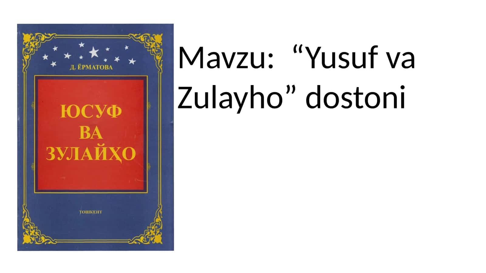 “Yusuf va Zulayho” dostoni 1
