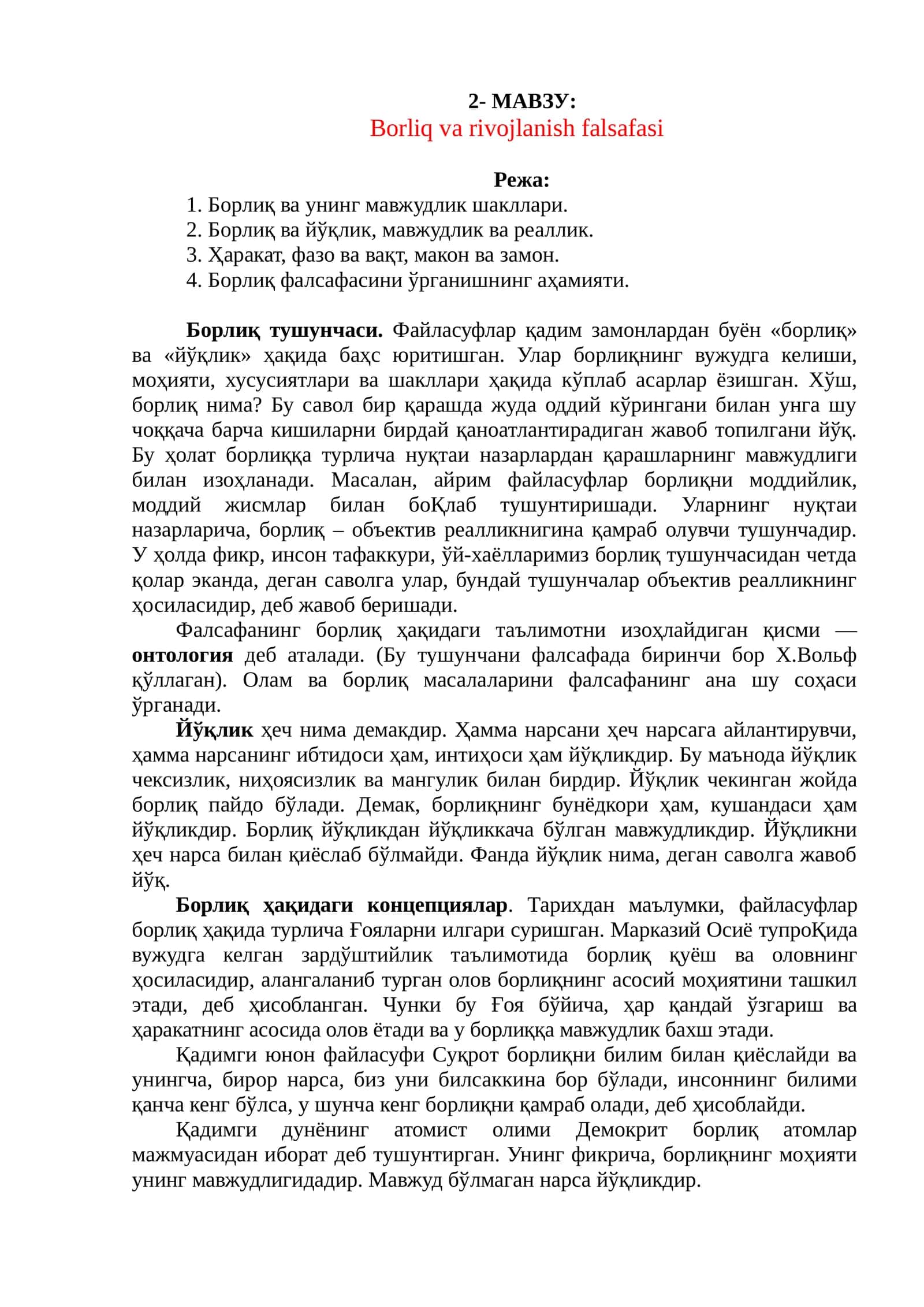 Borliq va rivojlanish falsafasi 1