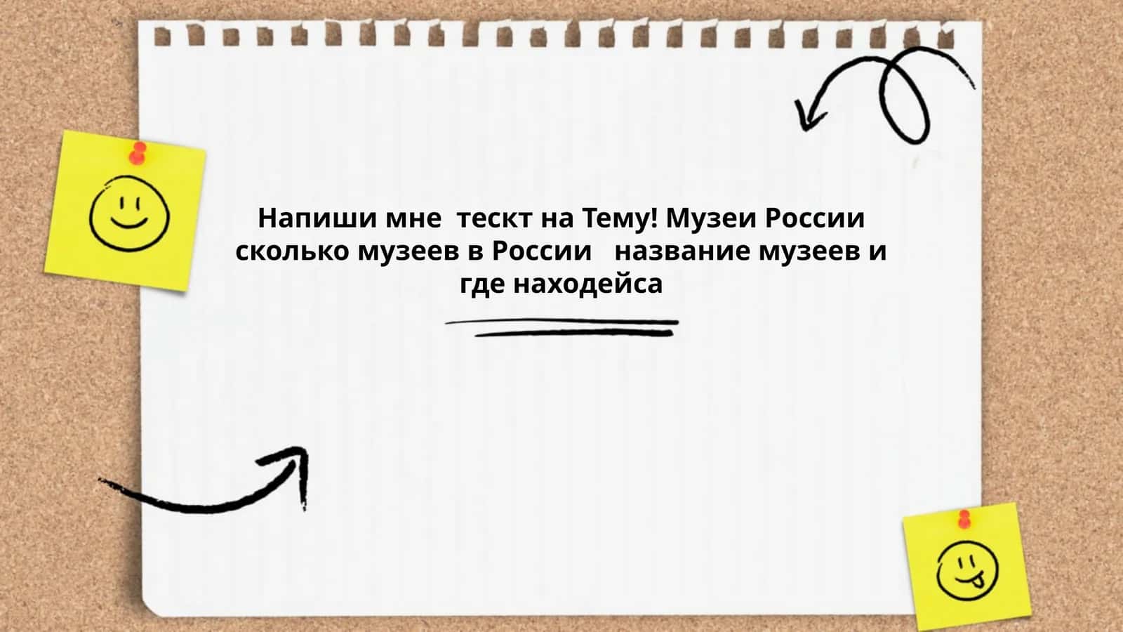 Музеи России 1
