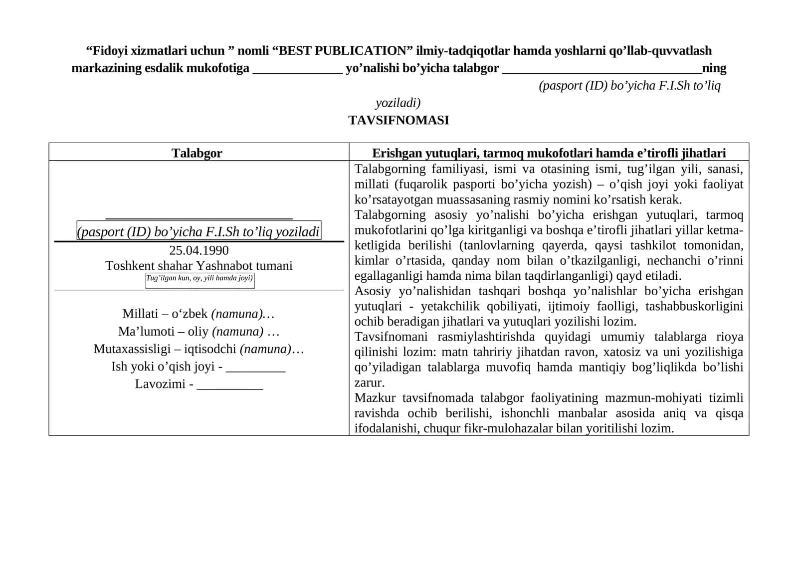 Fidoyi xizmatlari uchun ” nomli “BEST PUBLICATION” ilmiy-tadqiqotlar hamda yoshlarni qo’llab-quvvatlash markazining esdalik mukofotiga 1