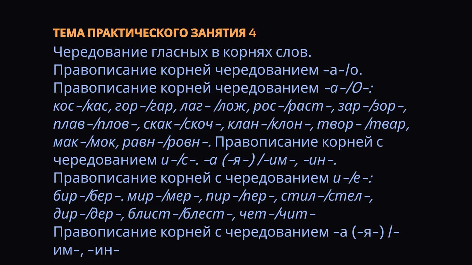 ТЕМА ПРАКТИЧЕСКОГО ЗАНЯТИЯ 4 1