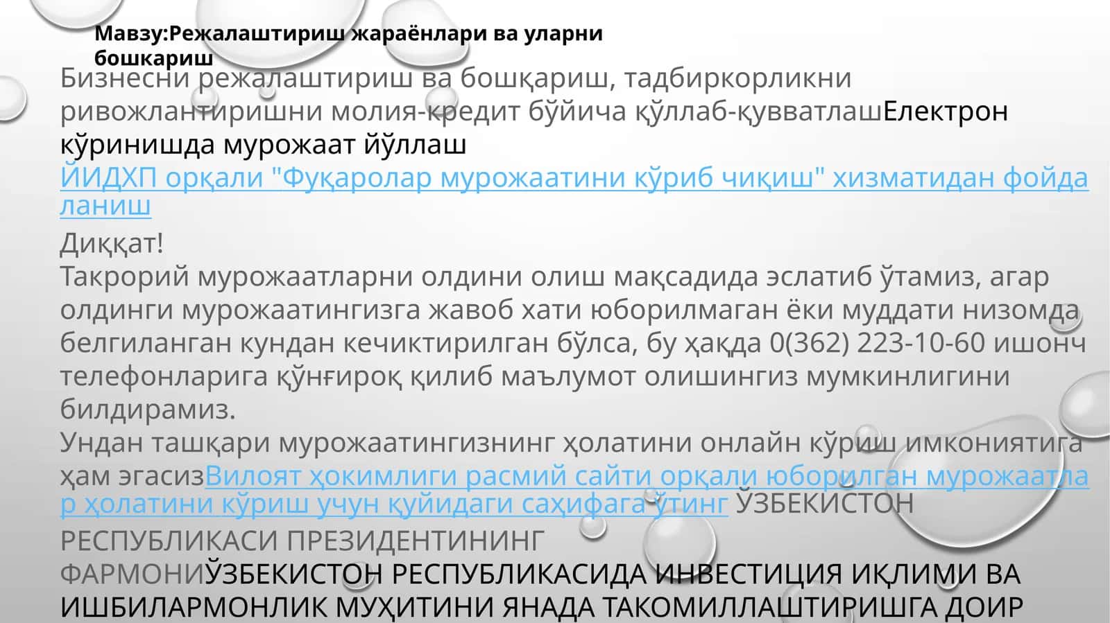 Тадбиркорликни ривожлантириш 1