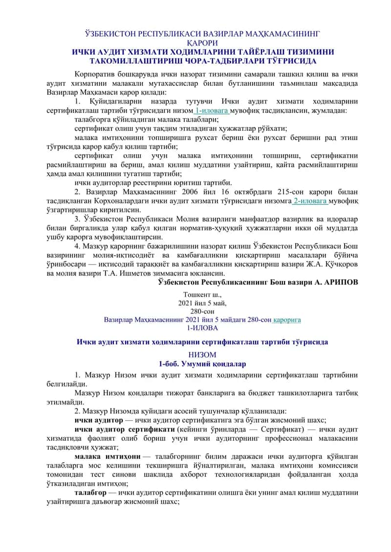 Ichki audit xizmatini tayyorlash tizimini takomillashtirish chor-tadbirlari 1