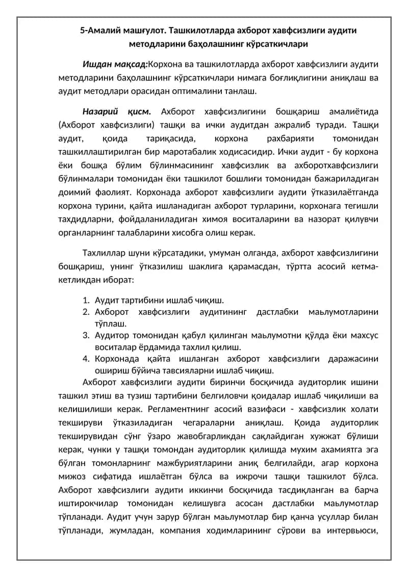 Ташкилотларда ахборот хавфсизлиги аудити методларини баҳолашнинг кўрсаткичлари 1