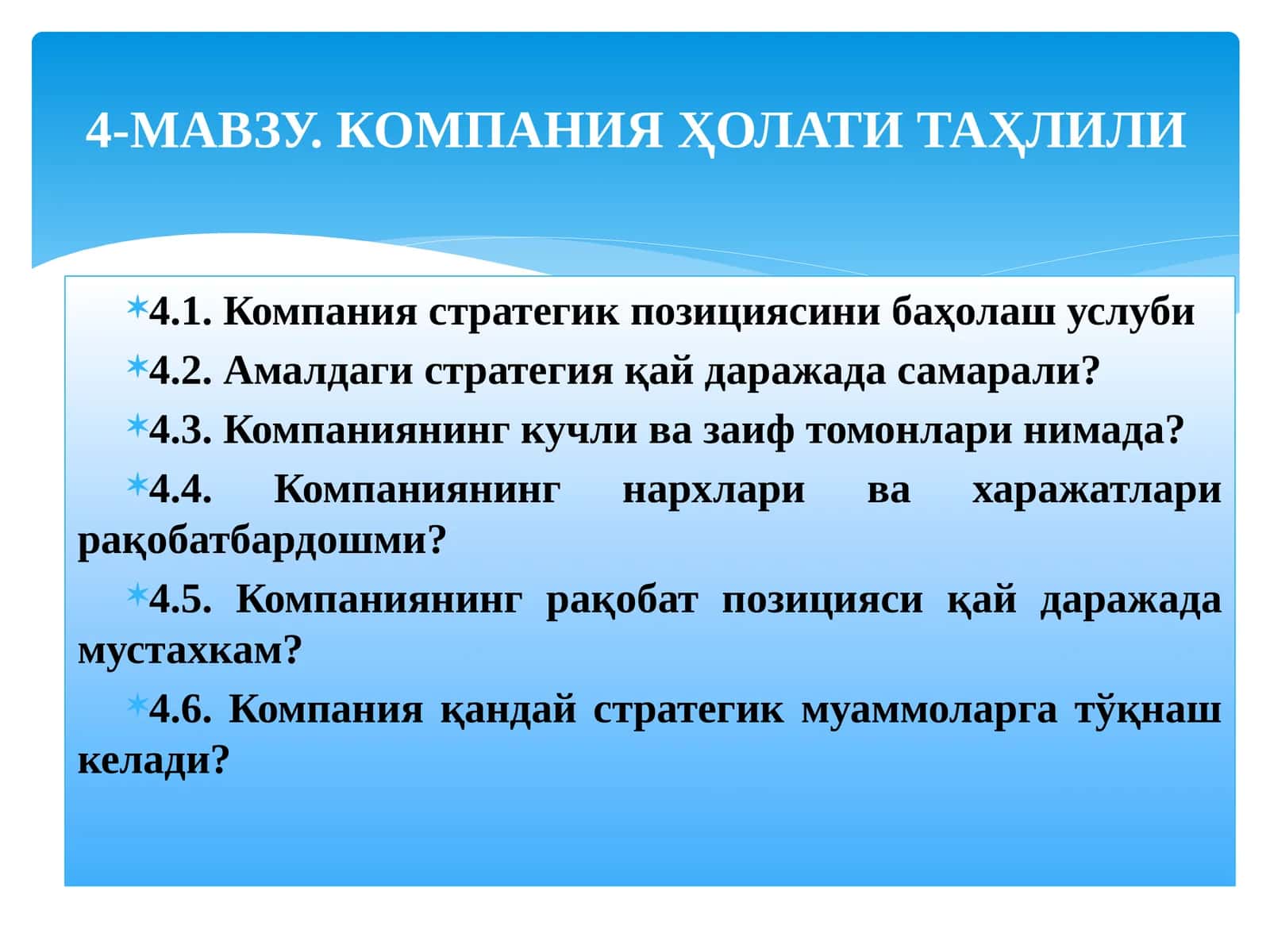 КОМПАНИЯ ҲОЛАТИ ТАҲЛИЛИ 1