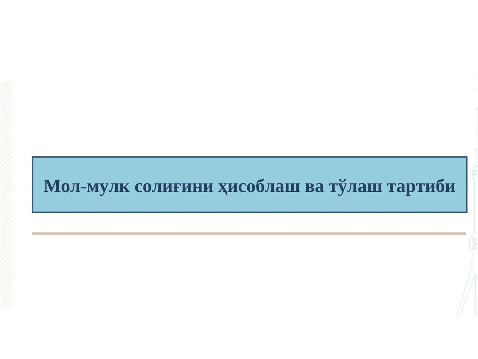 Мол-мулк солиғини ҳисоблаш ва тўлаш тартиби 1
