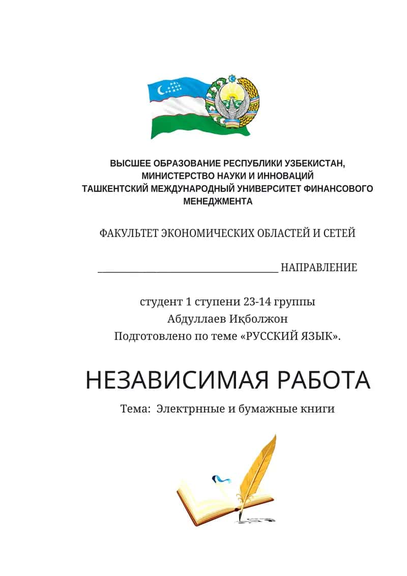 Тема: Природа. Отношение современного челобека к природе 1
